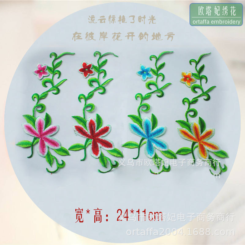 舞台服装绣花贴梅花刺绣布贴补丁汉服古装戏服补衣贴长条烫贴修片