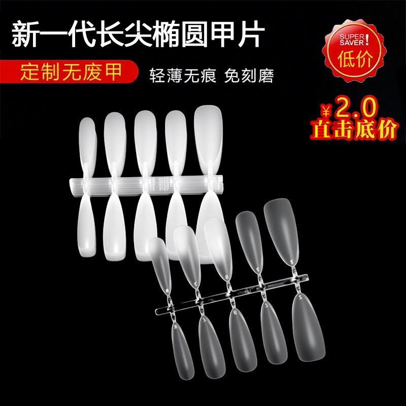 Long Pointed Oval Wearable Nails European and American Style Long Manicure New Manicure Natural Transparent Ice Transparent Accessible Luxury Design