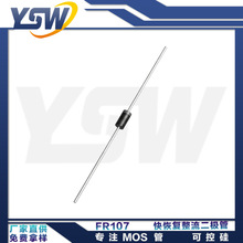 YSW品牌FR107 DO-41封装1A1000V快恢复整流二极管