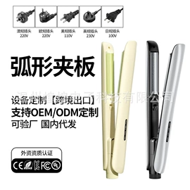 卷发/直发器;电动刮痧仪;冲牙器