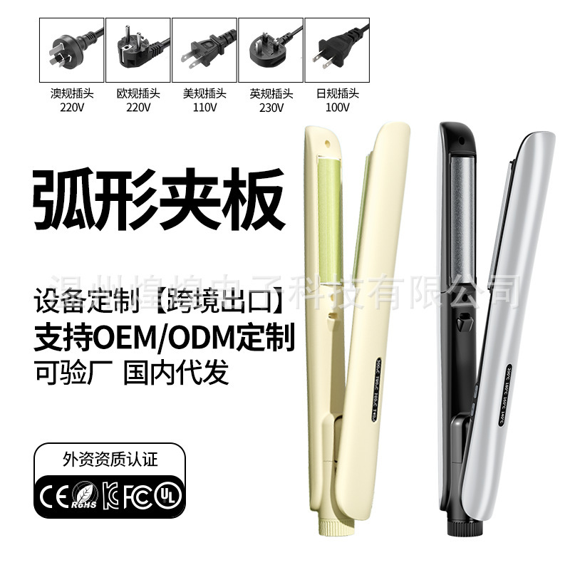 Curved High-Temperature Hair Straightener with Four-Level Temperature Control, Non-Damaging to Hair, Volumizing Curling Iron, Flat Iron for Hair Care