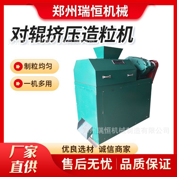有机肥羊粪造粒机 降耗对辊挤压造粒机 多功能干粉造球机