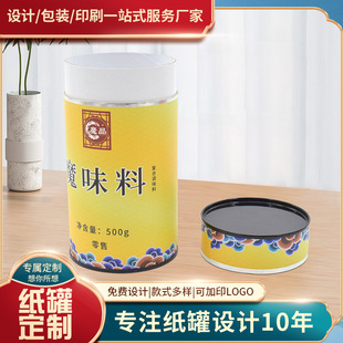 Factory wholesale food paper cans kraft paper tea red wine round cylinder poster packaging moxibustion paper cylinder bronzing logo