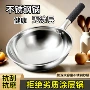 瑞安传家凹面同款炒菜锅