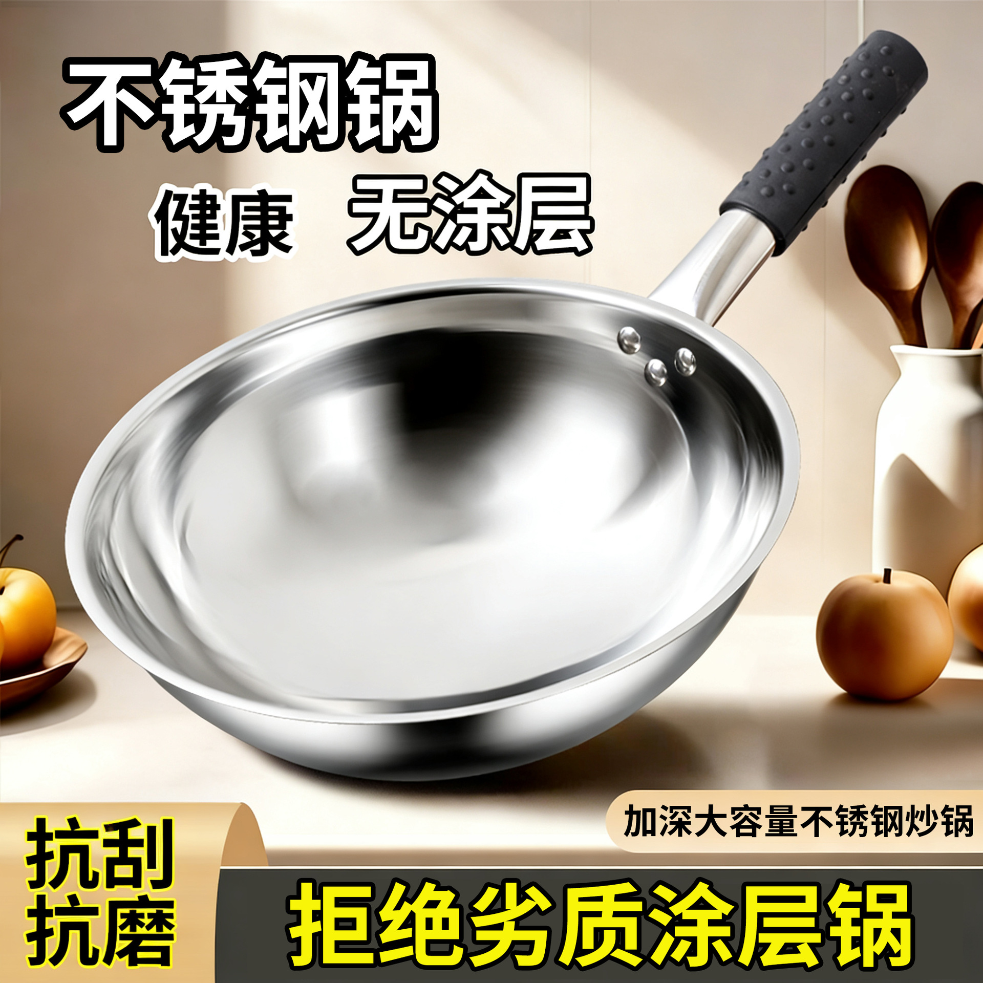 Rui'An Family's Signature Stainless Steel Frying Pan, Non-Stick Pan for Home Use, Suitable for Gas Stoves and Induction Cookers