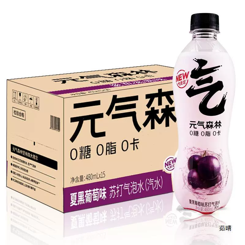 Газированная вода (Yuanqi Forest) 480 мл × 15, 0 жира 0 ккал, микс летних вкусов