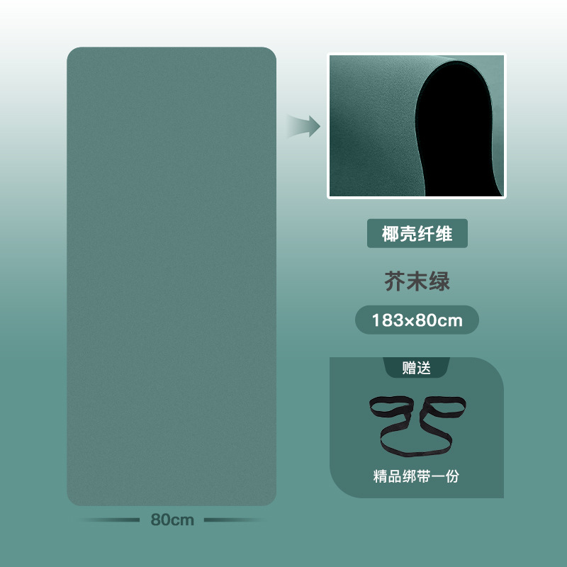 Estera de yoga de caucho natural de segunda generación ensanchada 80cm Estera de fitness deportiva antideslizante de fibra de coco PU esmerilada