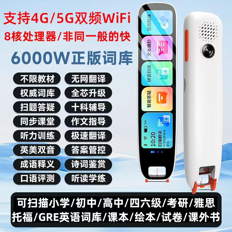 WIFIスマートポイントペン共通万能英語スキャンペン多機能学生スキャンオフライン翻訳辞書ペン|undefined