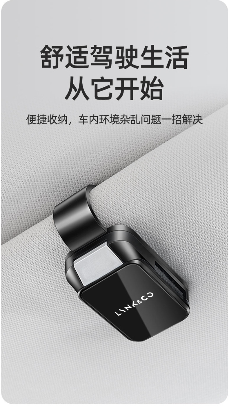 Applicable to LinkedIn 03 Car 06/01/02/05EM-P Creative 08/09/Z10/Z20 Car Glasses Clip Premium