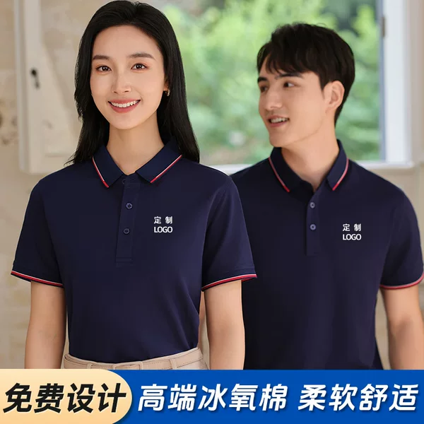 New Breathable Sweat-Absorbent Ice Oxygen Lapel Short-Sleeved T-Shirt Educational Enterprise Training Work Clothes Polo Shirt Custom Embroider