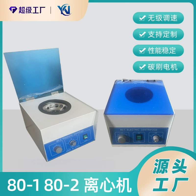 Электрическая центрифуга 80-1, 20 млХ6, 80-2, настольная низкоскоростная центрифуга, производитель, 12-отверстная медицинская косметическая центрифуга