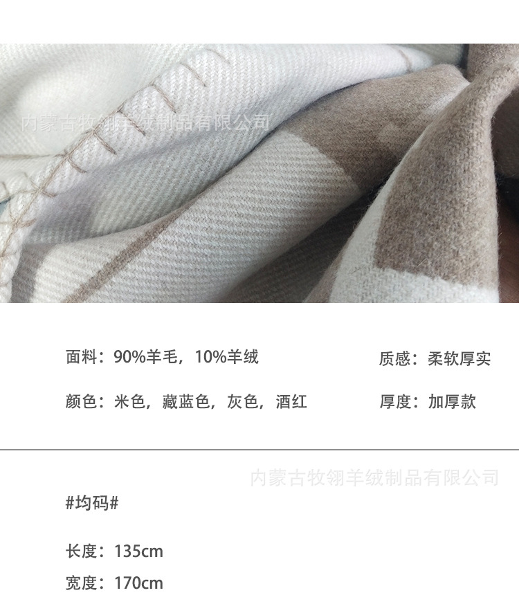 H小格子羊毛毯_05.jpg
