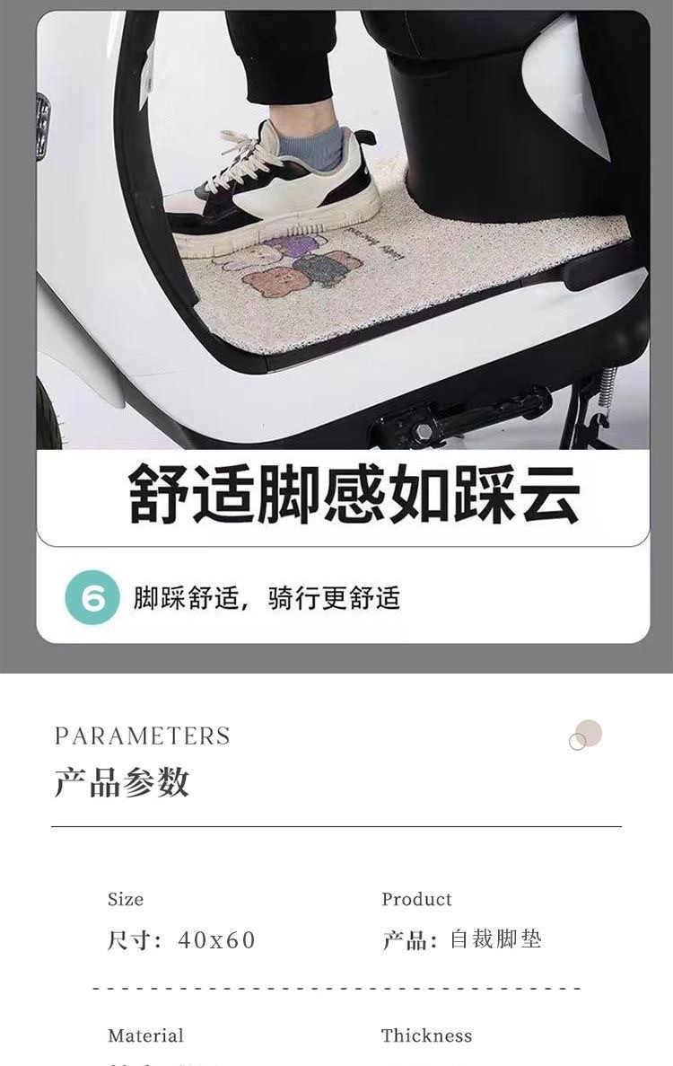 Wholesale cartoon electric scooter floor mats, customizable to any size, non-slip, durable, and easy to clean, with a dust-resistant looped pile design
