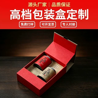 红茶礼盒定 制高档茶叶空盒定 做LOGO烫金企业商务节日茶礼包装盒