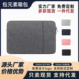 手提电脑包;鼠标垫;内胆包