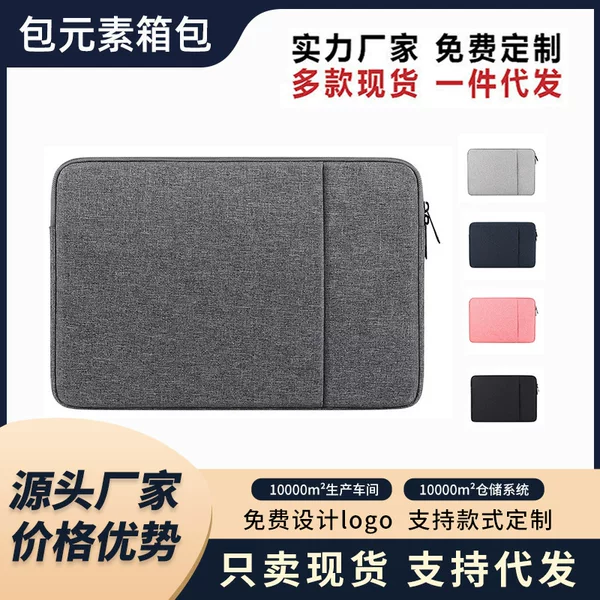 Computer Laptop Sleeve 13/14/ 15.6inch Suitable for Apple Macbook, Lenovo, Huawei Notebook Protective Cover