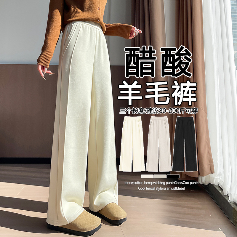 White Wide-Leg Pants for Women, Autumn and Winter New High-Waisted Woolen Acetate Draped Scimitar Fleece-Lined Long Pants