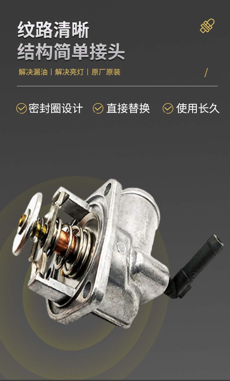 1338331 90573326 supply suitable for Opel car thermostat assembly temperature controller in stock