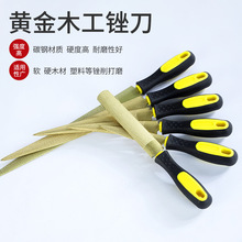 黄金锉刀 尖木锉 木雕锉 毛锉 木工工具 红木锉 硬木用