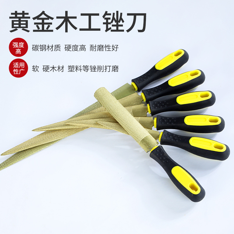 黄金锉刀 尖木锉 木雕锉 毛锉 木工工具 红木锉 硬木用