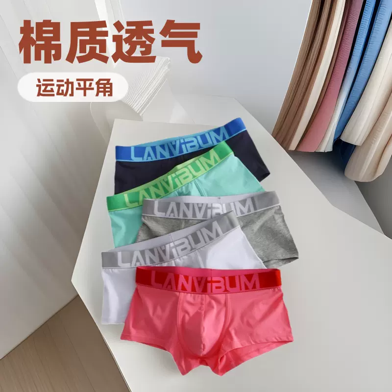 男士内裤运动平角裤棉质中腰大码性感潮男性感韩版四角短裤头批发