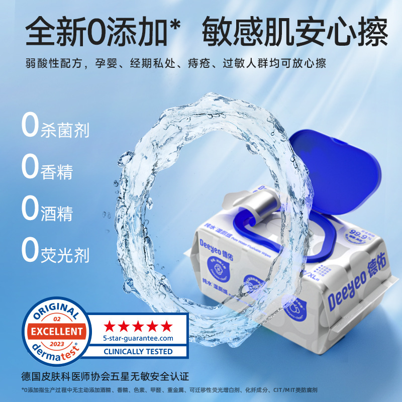 【厳選】徳佑純水湿トイレットペーパー家庭の実恵装80吸引 * 6包のトイレタオルは男女共通で流すことができる