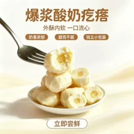 红枣干;奶酪;干枣