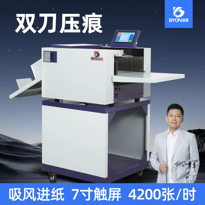Цифровая машина для биговки с двумя лезвиями, электрическая автоматическая подача бумаги с прямым всасыванием, высокоскоростная машина для биговки вперед и назад с пунктирной линией BY350SD