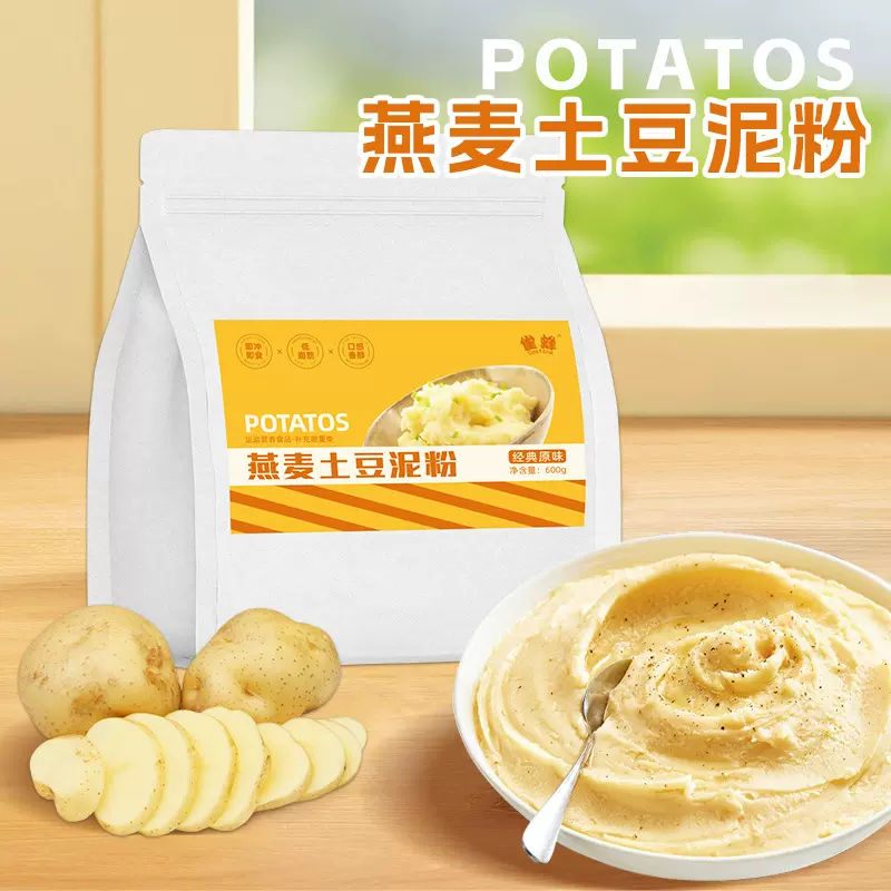 定制燕麦土豆泥粉免煮速溶马铃薯营养代餐粉速食即食低脂早餐代工