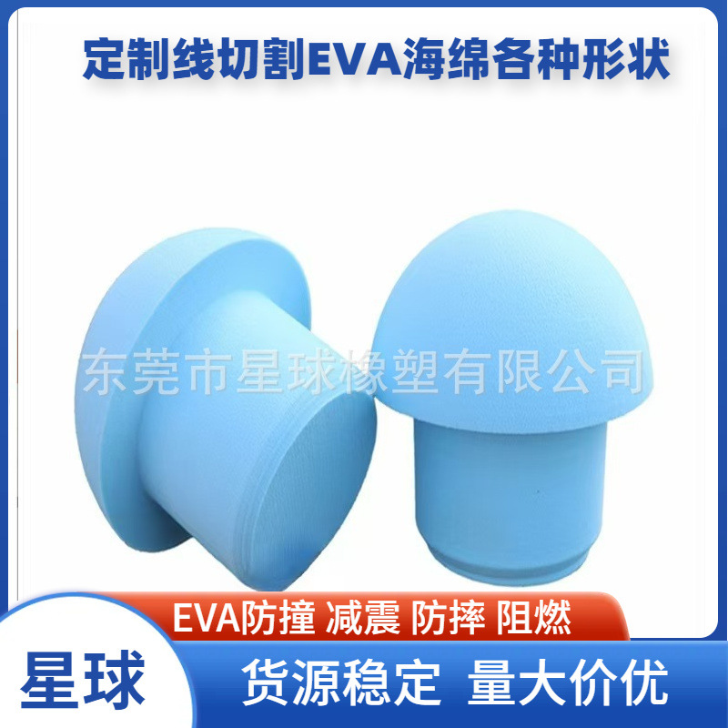 防水软塑堵头  蘑菇头形状塞子 非标堵头塞子定 制研磨EVA异形