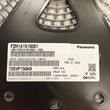 10SVP150MX 松下 固态贴片电容 10V150UF SVP系列 日本Panasonic