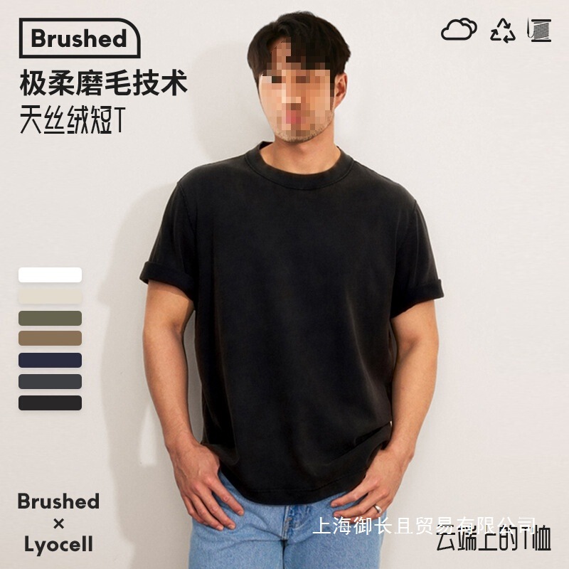 【Tencel Short T-Shirt】Af Brushed American Style Washed Solid Color Trendy Lyocell Loose Casual Unisex Wholesale 【Tencel Short T-Shirt】Af Brushed American Style Washed Solid Color Trendy Lyocell Loose Casual Unisex Wholesale