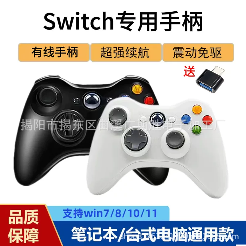 Проводной универсальный контроллер XBOX360 для ноутбука/телевизора, без драйверов, USB-интерфейс, совместимость с P3/Android