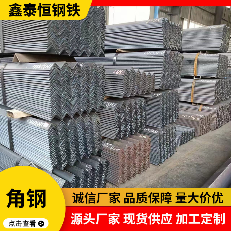 合肥现货批发零售黑角钢等边角钢 万能角钢 不等边角钢可切割打孔