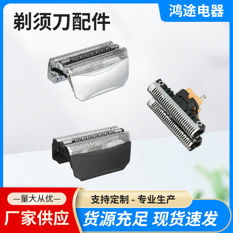 （外贸专供）适用于博朗51B 51S刀头刀网550 560 WF1/2 8377 530