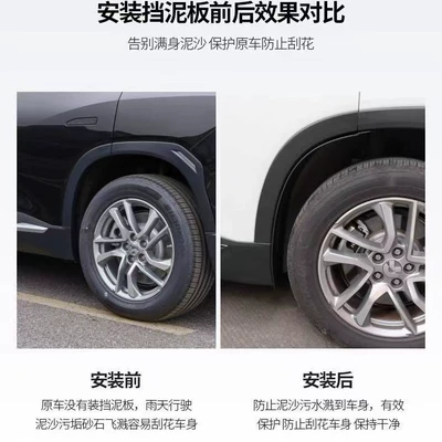 Mudguard vs5 rear door lining