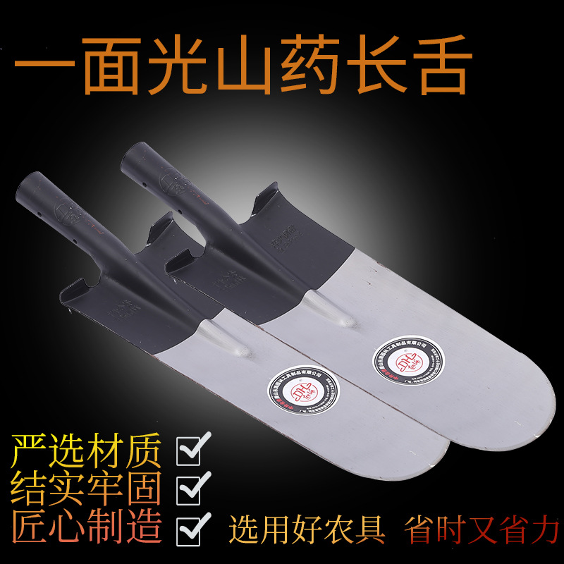 现货批发一面光山药长舌铁锹家用农用园艺种花种菜专用大长锹