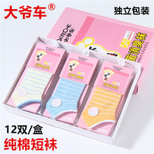 新款女士船袜子精梳棉12双盒装独立包装夏季低帮短袜韩版防臭袜子