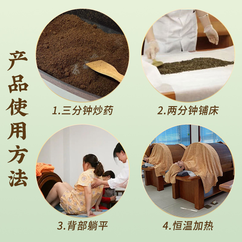 裹药熏蒸包九五裹药熏蒸汗蒸药包炒药裹药熏浴药包理疗门店熏浴散|undefined