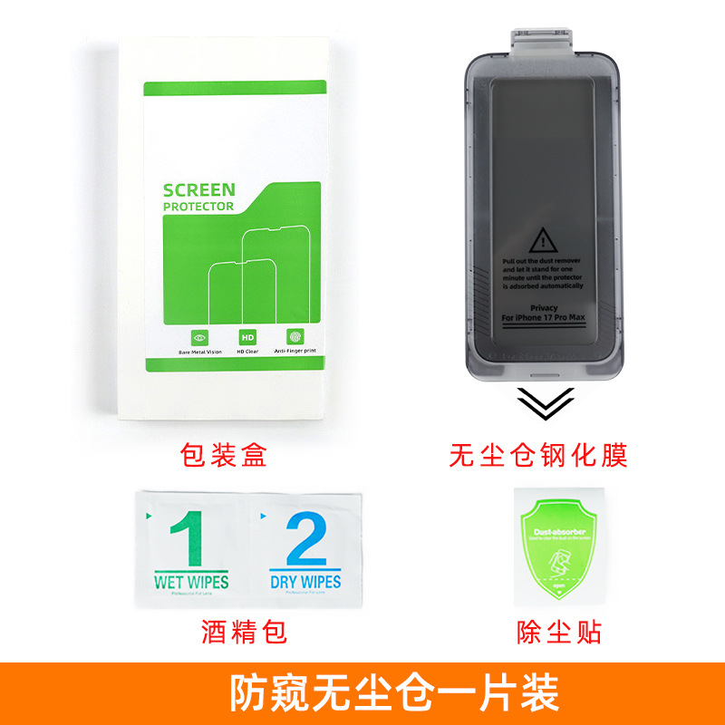 Película de vidrio templado al por mayor transfronteriza para Apple 17, película para iPhone 16 Pro Max, película para teléfono móvil, película de vidrio templado para iPhone 15 sin polvo, directamente del almacén.