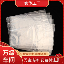 PE药用级高压低密度聚乙烯袋平口袋 粉剂原料药适用尺寸可订