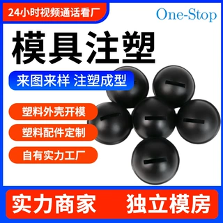 工程塑料耐腐蚀有孔方口穿戴口塞球异形件注塑加工定制批发厂家