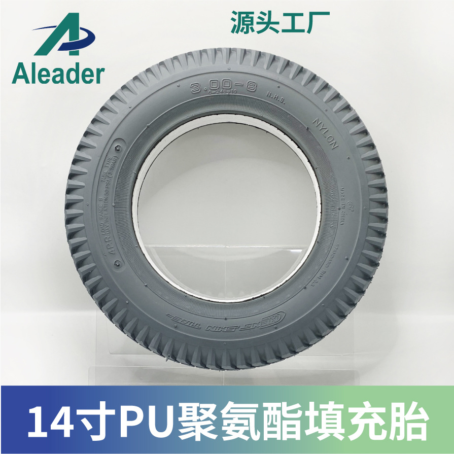 14寸PU填充胎轮椅轮胎代步车机器人聚氨酯耐磨耐扎安全舒适