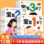宝宝幼儿开发说话绘本