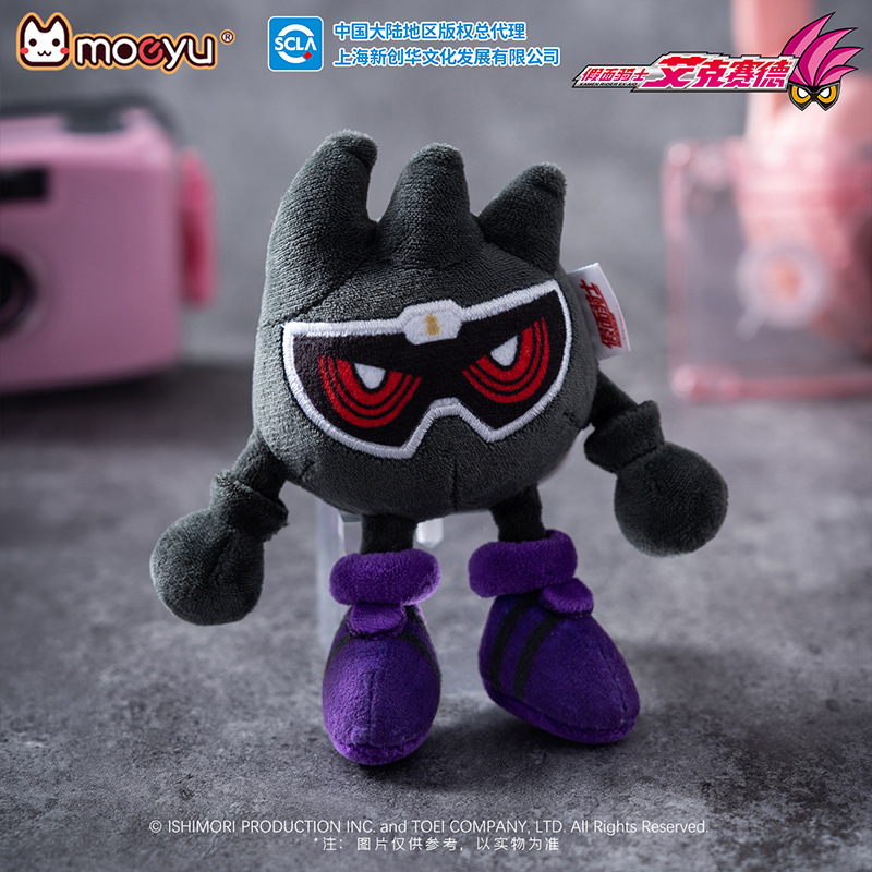 Moeyu Masked Rider Axxess Plush Toy All-Rounder Genm