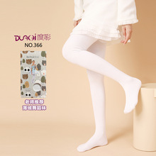 度彩366秋冬龙爪毛薄绒儿童打底裤袜白色小中大童棉舞蹈连裤袜316