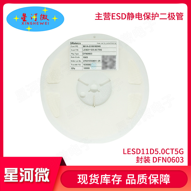 LESD11D5.0CT5G DFN0603 原装现货 静电敏感器件 TVS贴片二极管