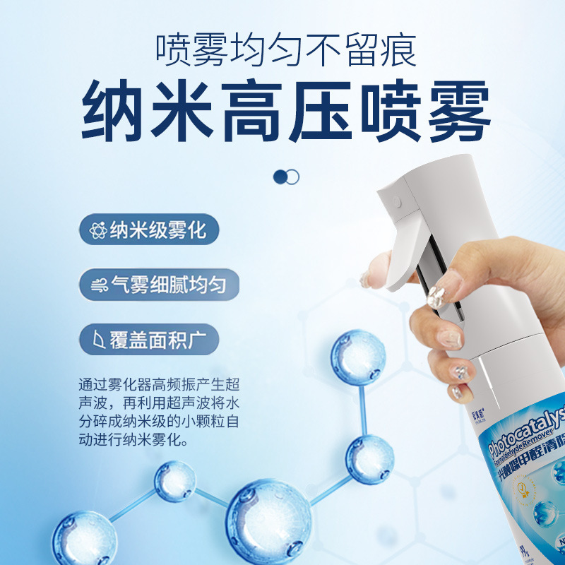 甲醛清除剂厂家直销生物酶甲醛分解液新房装修快速除醛线下治理款|undefined