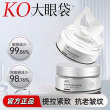 奈派蛇毒肽焕肤紧致抗皱眼膜眼贴保湿淡眼周黑眼圈细纹提拉紧致女