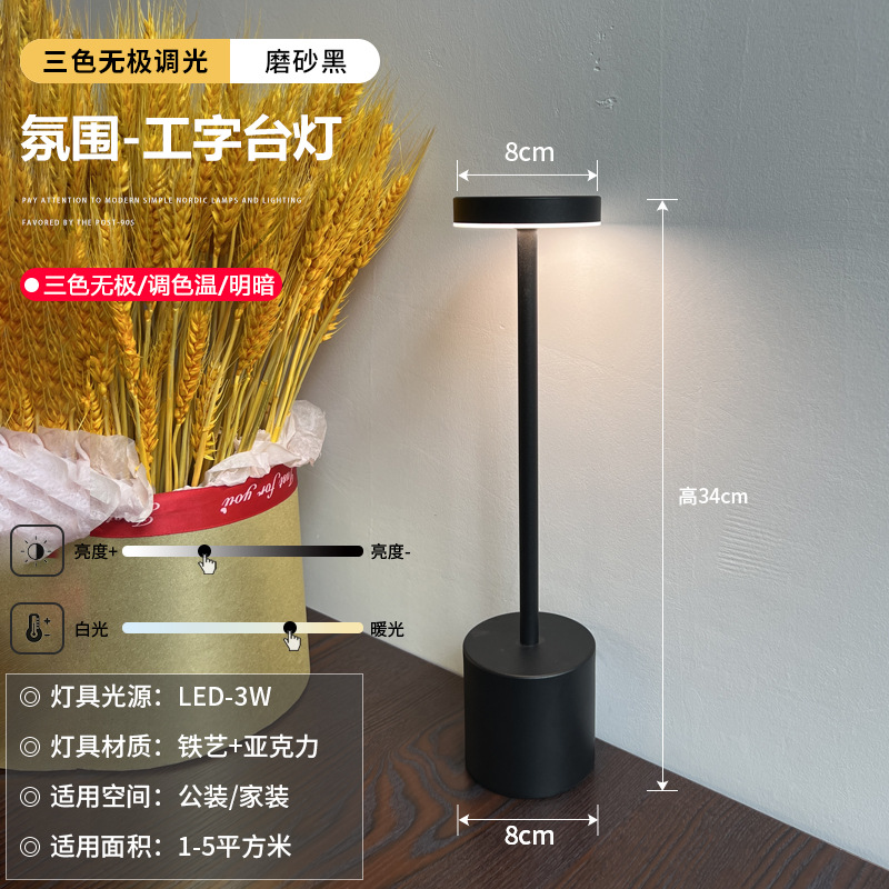 블랙 (3 색 무단 디밍)